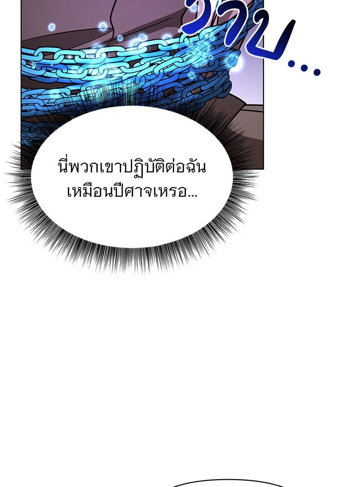 The Academy Is Doomed Chap 99 - Next Chap 100