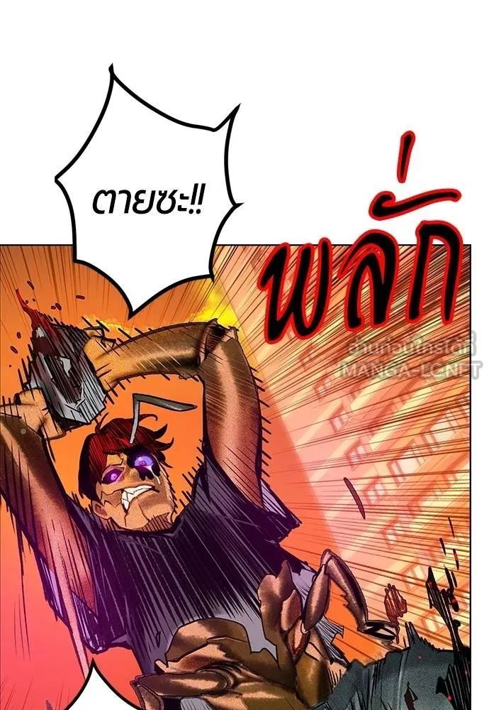 Jungle Juice Chap 141 - Next Chap 142