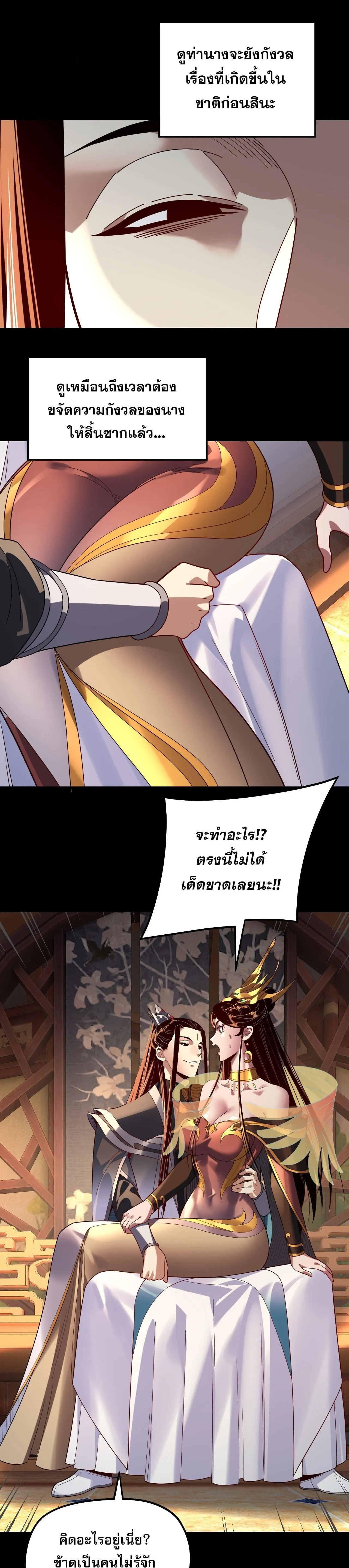 Villain is here Chap 310 - Next Chap 311