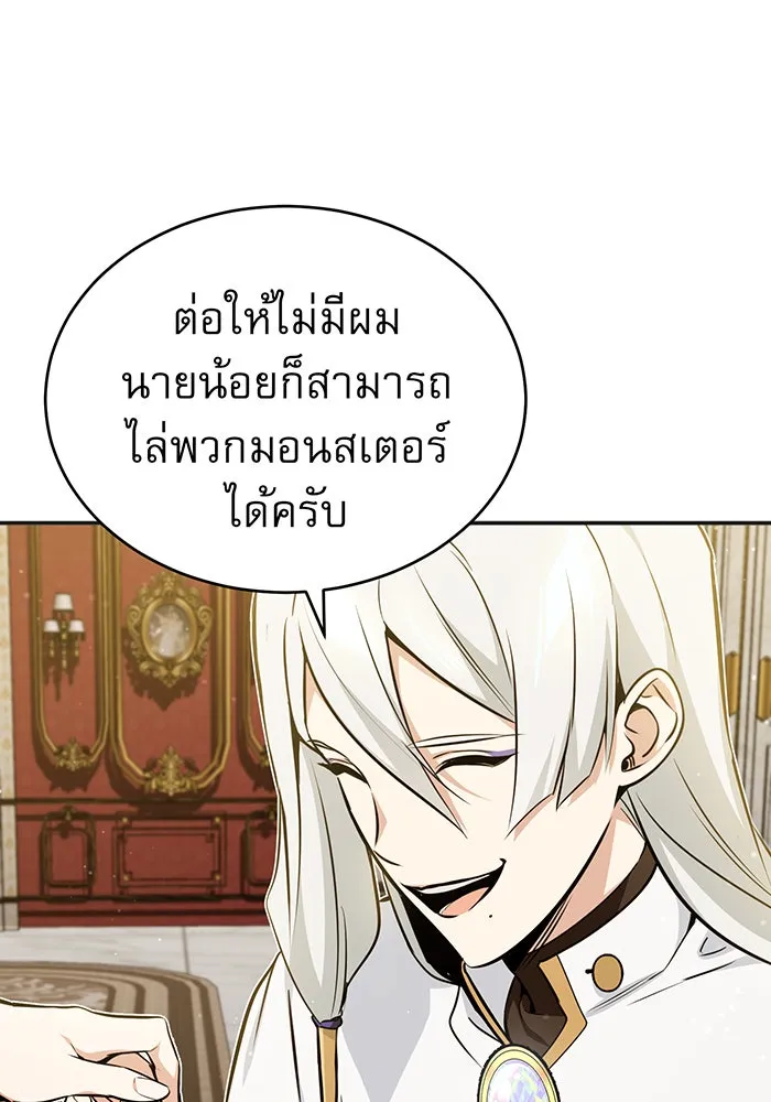 The Dark Magician Transmigrates After 66666 Years – จอมเวทเกิดใหม่ในรอบ 66666 ปี Chap 42 - Next Chap 43