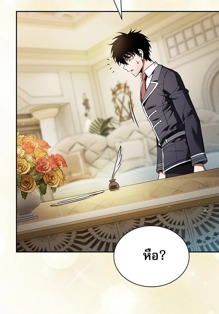 Academy’s Genius Swordmaster – นักดาบอัจฉริยะจากอะคาเดมี Chap 19 - Next Chap 20