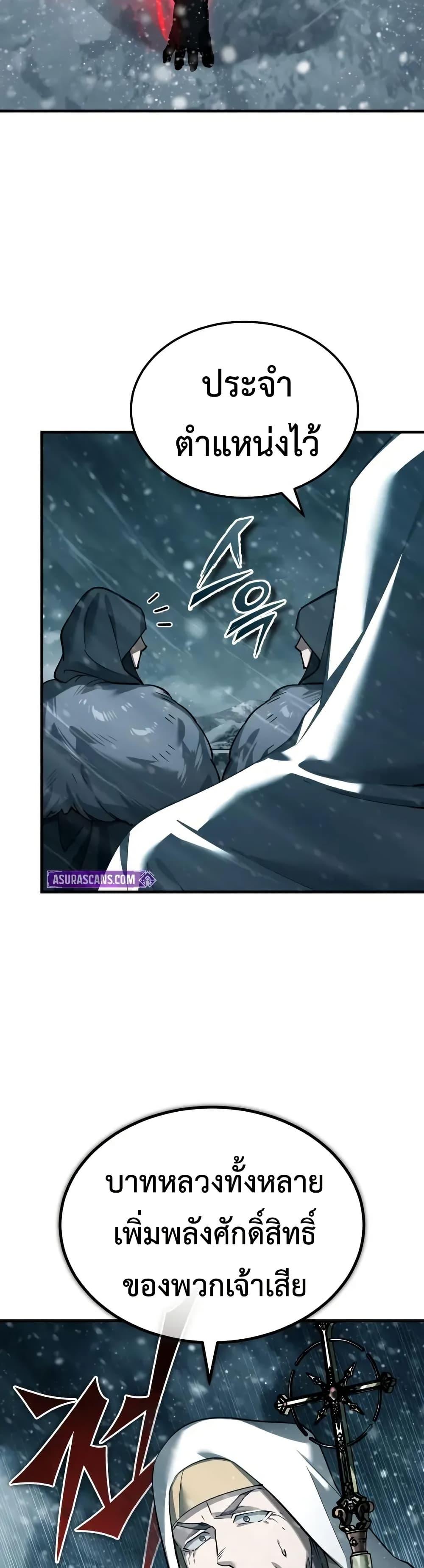 The Heavenly Demon Can’t Live a Normal Life Chap 182 - Next Chap 183