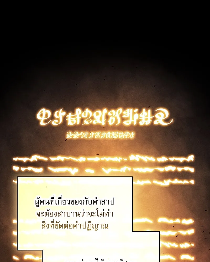 Academy’s Genius Swordmaster – นักดาบอัจฉริยะจากอะคาเดมี Chap 87 - Next Chap 88