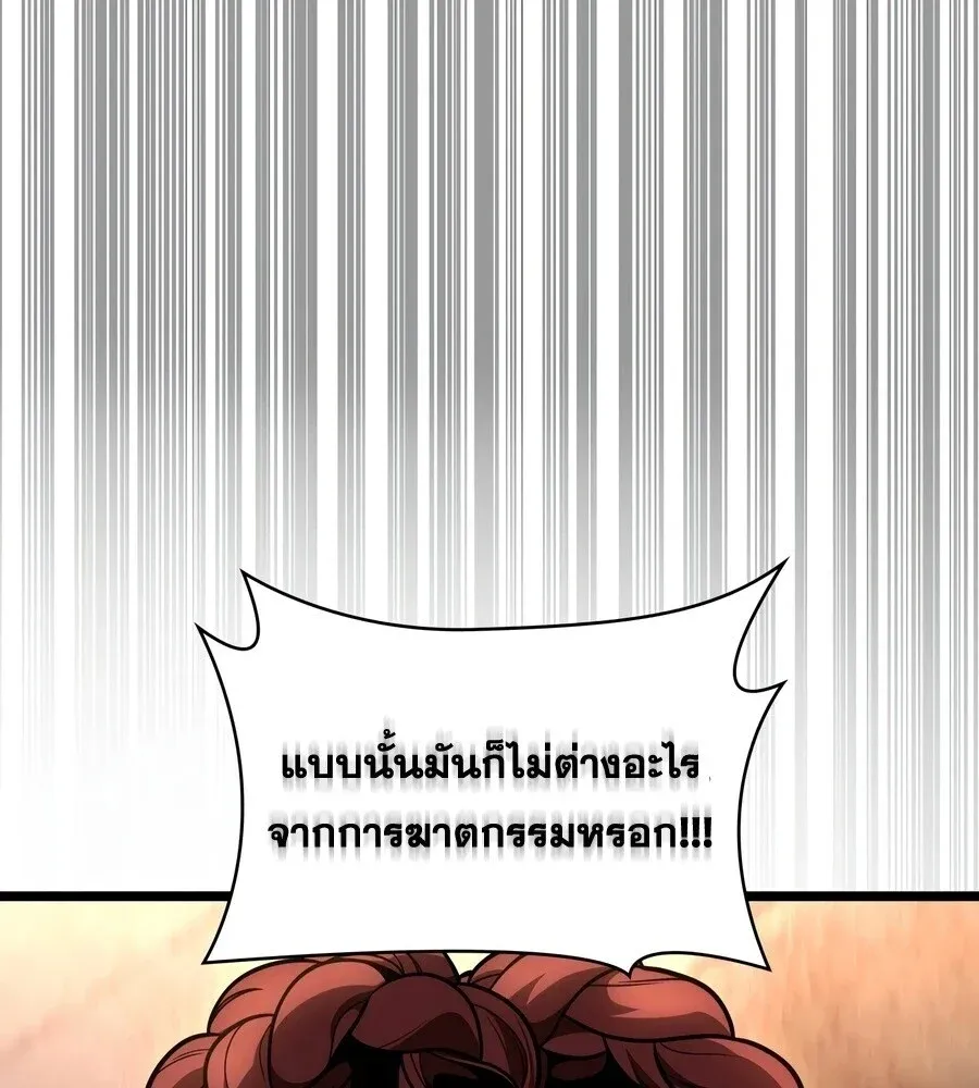 Infinite Mage Chap 169 - Next Chap 170