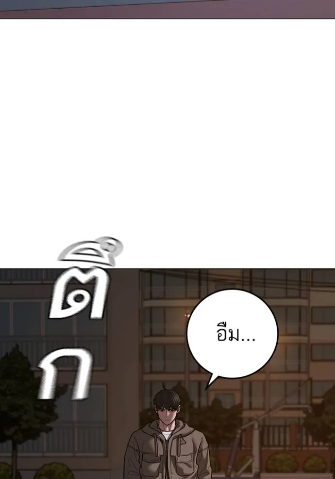 Reality Quest Chap 139 - Next Chap 140