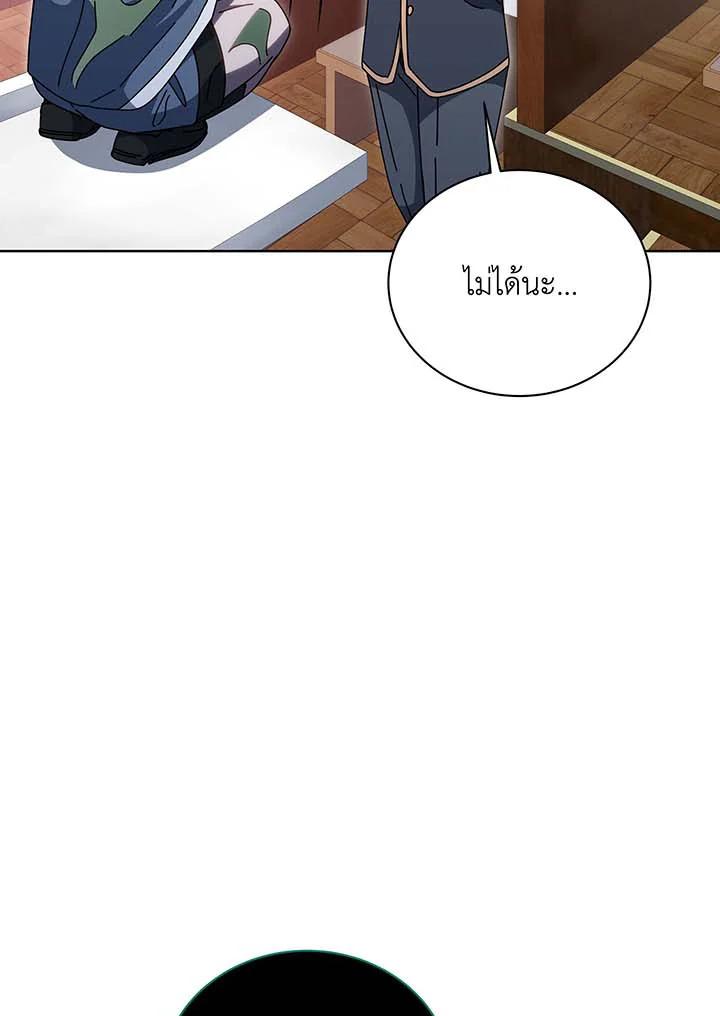 Necromancer Academy's Genius Summoner Chap 144 - Next Chap 145