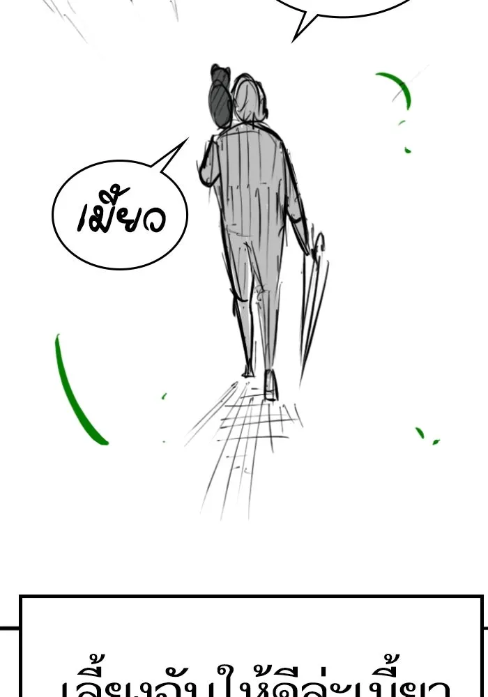 Reality Quest Chap 164.9 - Next Chap 165.9