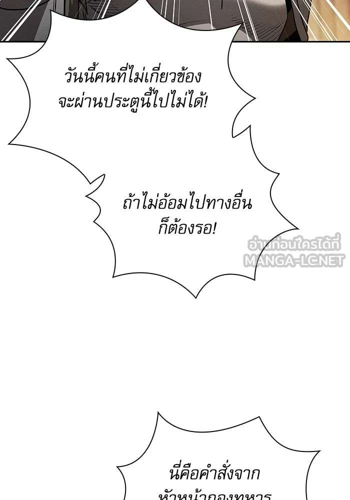 Academy’s Genius Swordmaster – นักดาบอัจฉริยะจากอะคาเดมี Chap 64 - Next Chap 65