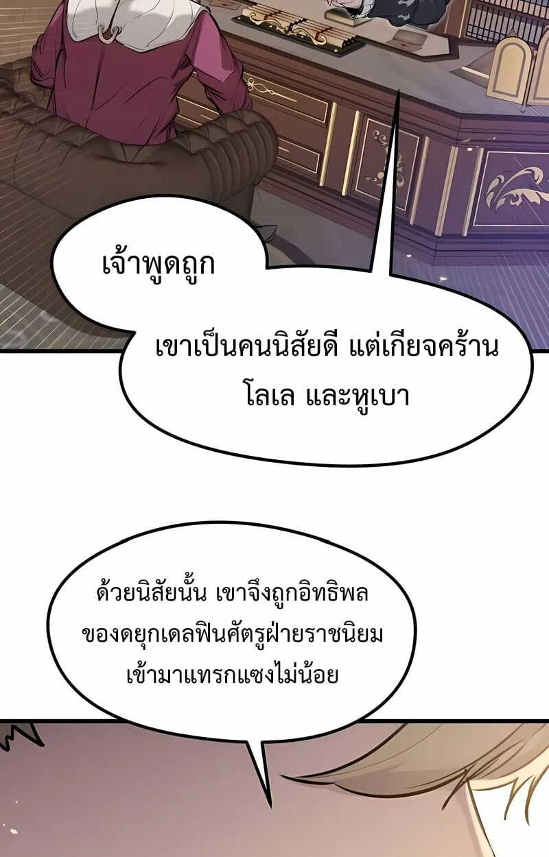 The Regressed Mercenary’s Machinations Chap 53 - Next Chap 54