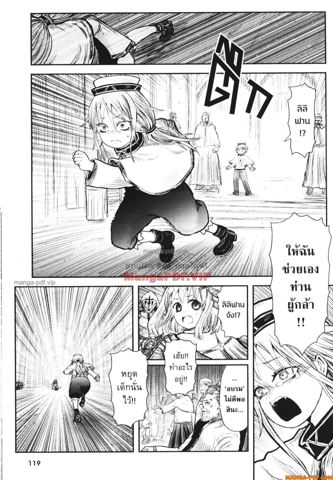 Isekai Ojisan Chap 56 - Next Chap 57