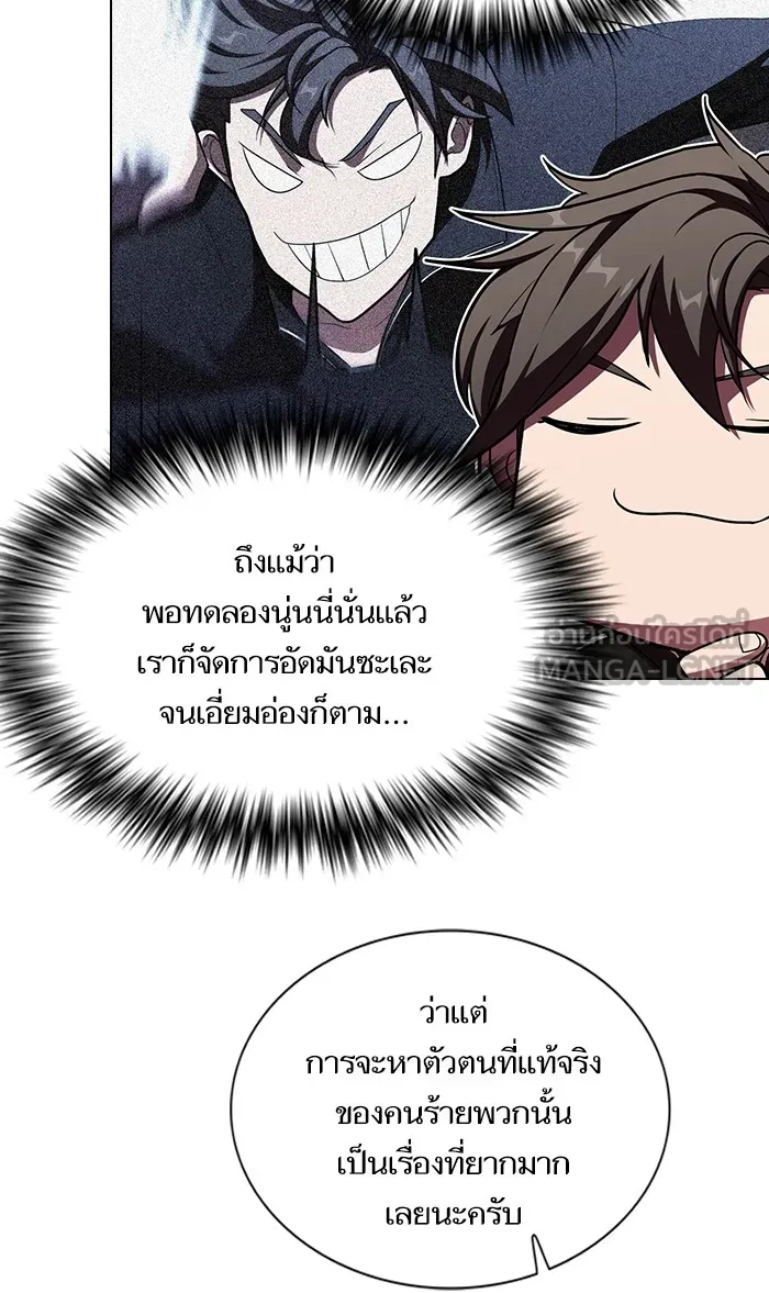 The Tutorial Tower of the Advanced Player – ผู้เล่นขั้นเทพแห่งหอคอยฝึกสอน Chap 46 - Next Chap 47