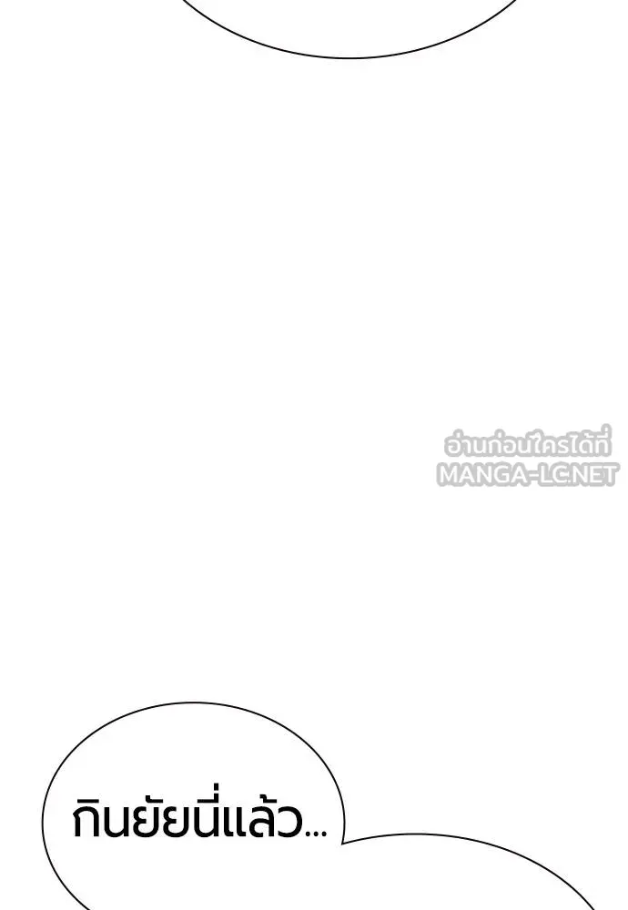 Jungle Juice Chap 142 - Next Chap 143