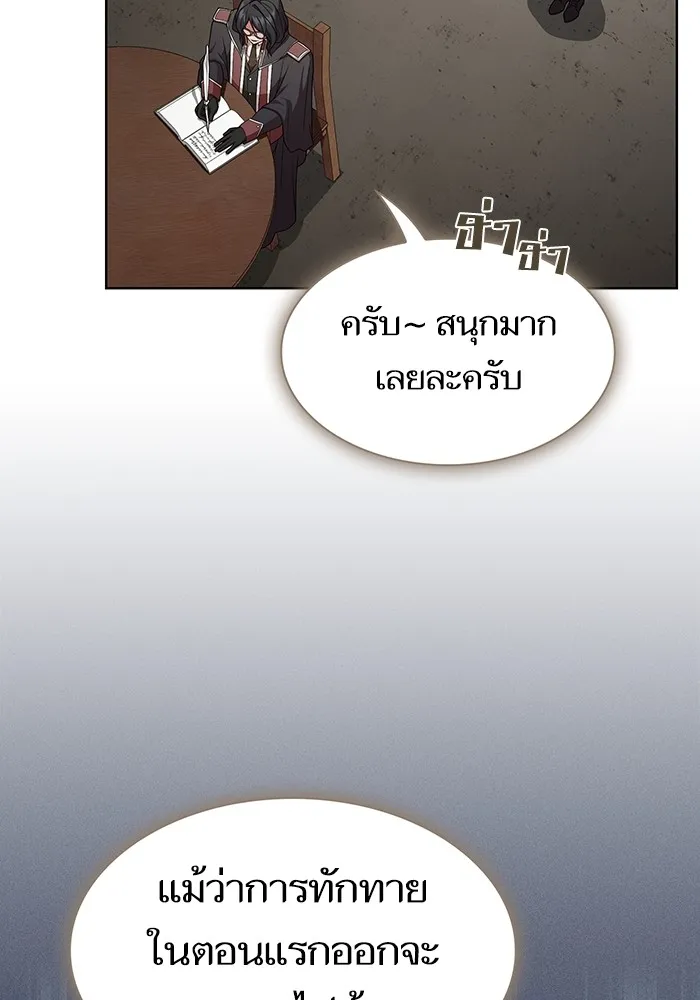 The Tutorial Tower of the Advanced Player – ผู้เล่นขั้นเทพแห่งหอคอยฝึกสอน Chap 194 - Next Chap 195