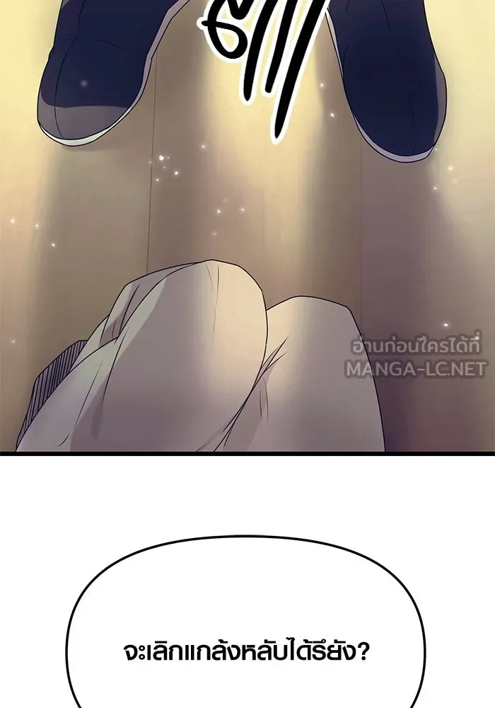 I Obtained a Mythic Item – พลิกชะตาคว้าไอเทมระดับเทพ Chap 42 - Next Chap 43