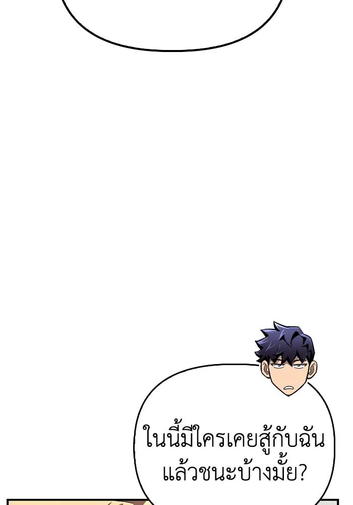 Superhuman Battlefield Chap 104 - Next Chap 105