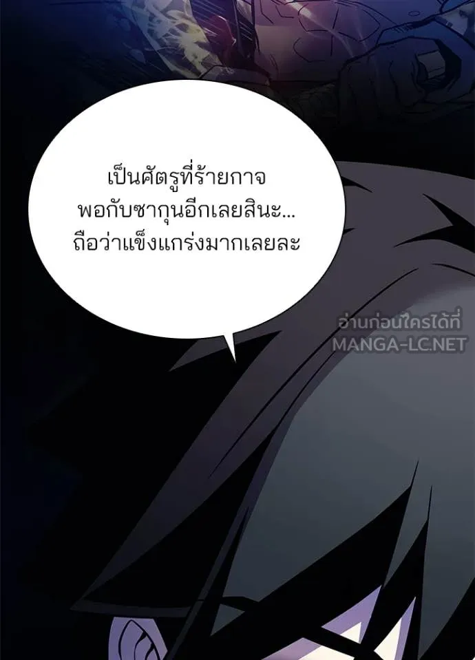 Villain To Kill Chap 190 - Next Chap 191