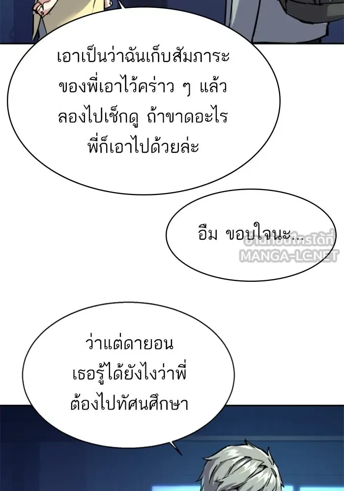 Mercenary Enrollment Chap 238 - Next Chap 239