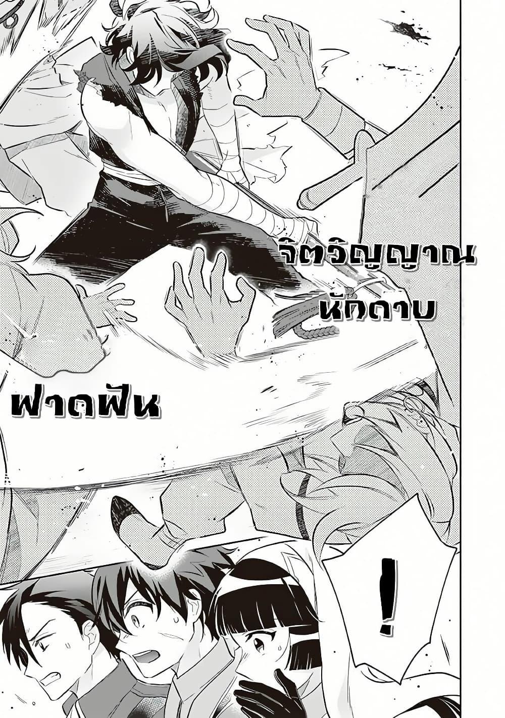 Jimi na Kensei wa Sore Demo Saikyou desu Chap 56 - Next Chap 57