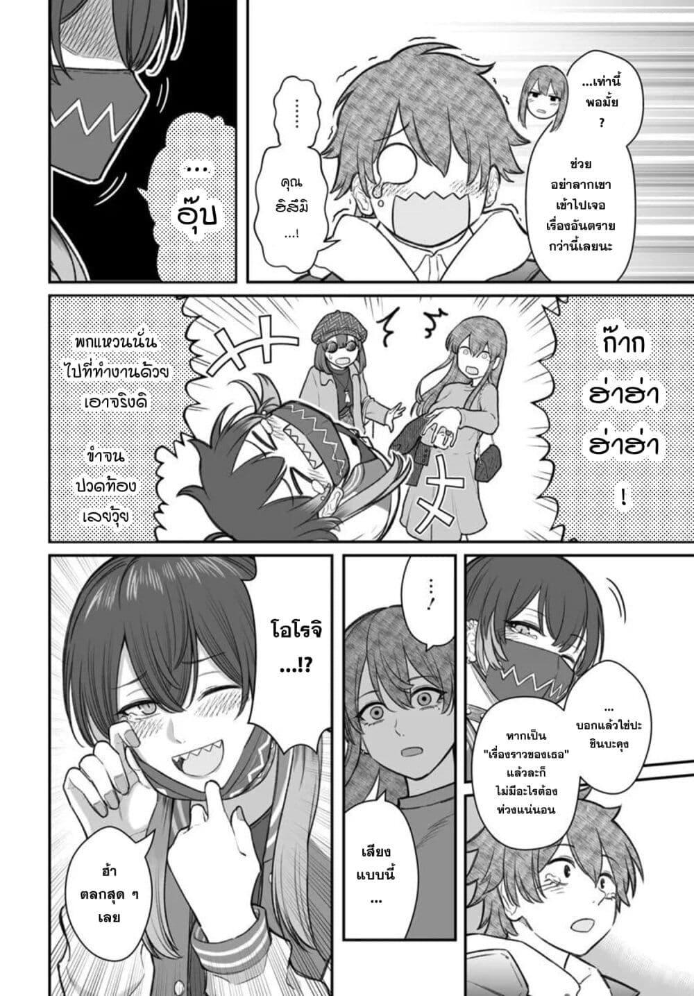 Dame Ningen no Itoshikata Chap 24.2 - Next Chap 25.2