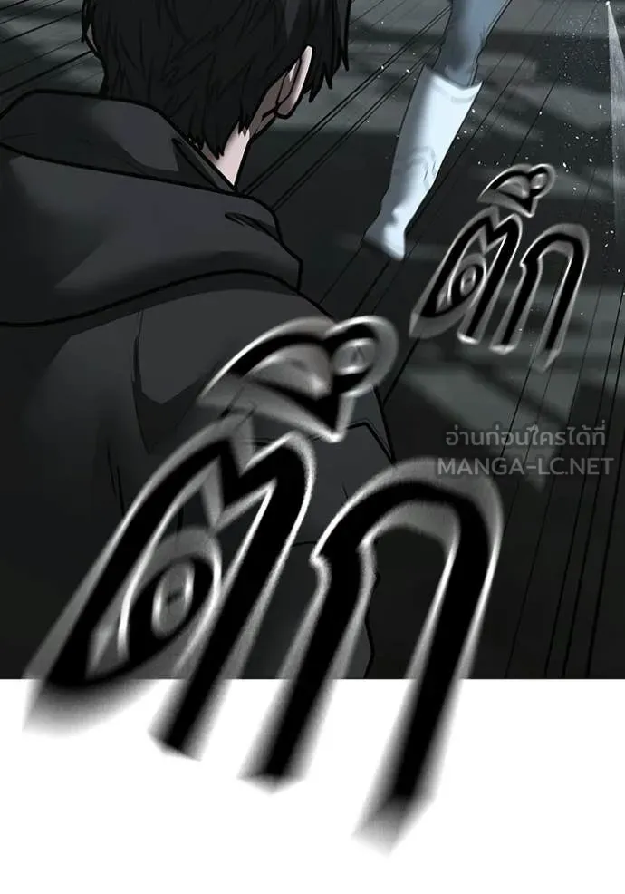 Reality Quest Chap 179 - Next Chap 180