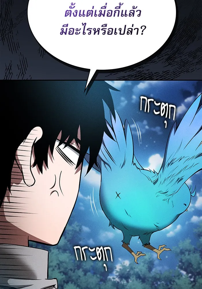 Academy’s Genius Swordmaster – นักดาบอัจฉริยะจากอะคาเดมี Chap 8 - Next Chap 9