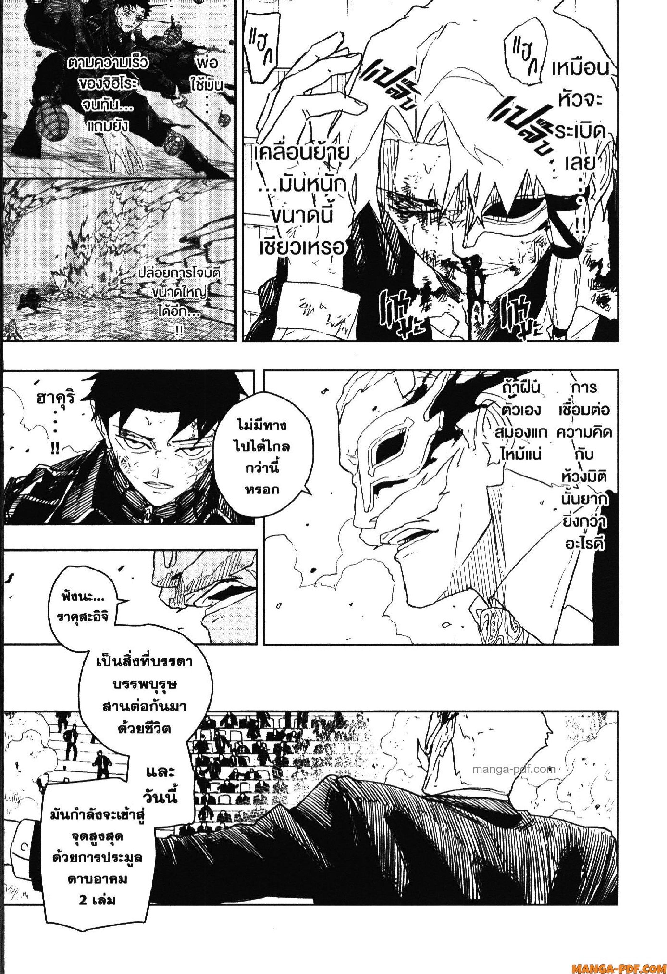 Kagurabachi Chap 39 - Next Chap 40