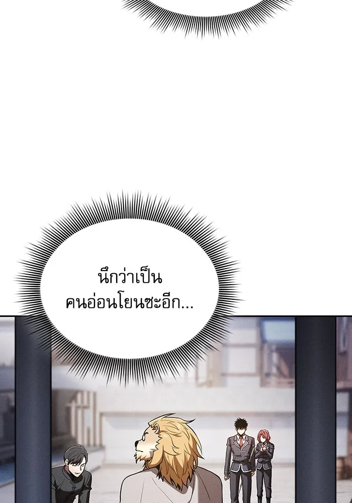 Academy’s Genius Swordmaster – นักดาบอัจฉริยะจากอะคาเดมี Chap 93 - Next Chap 94