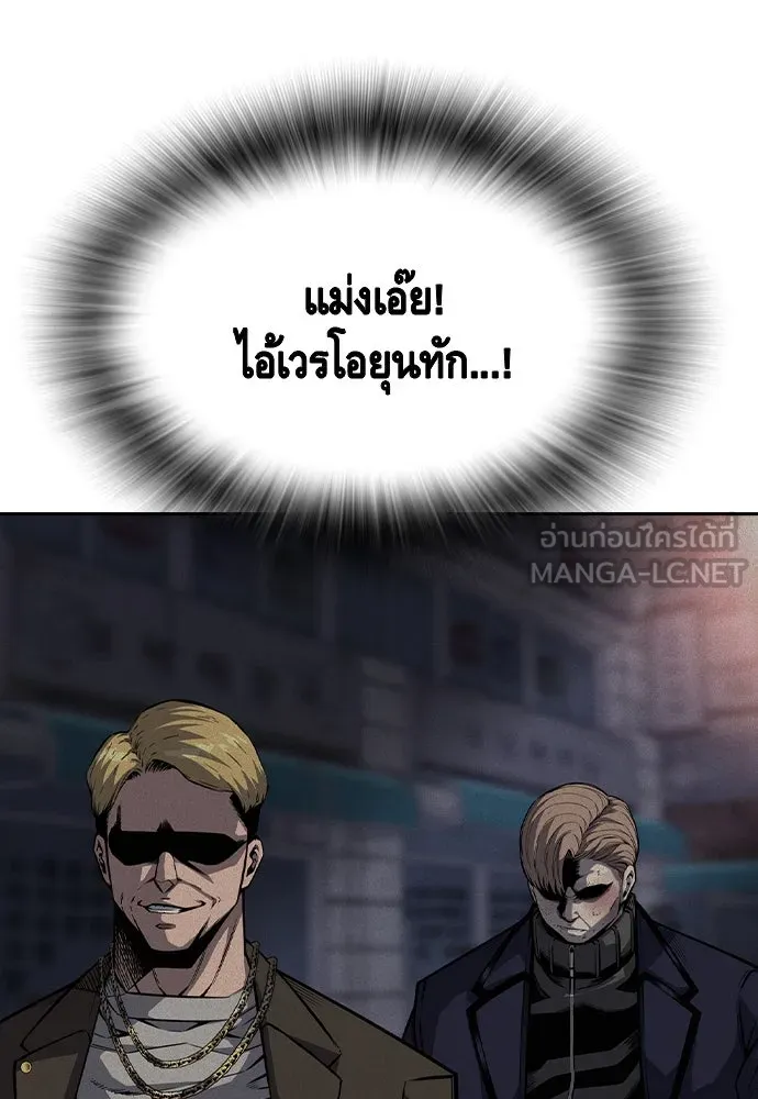 King Game Chap 103 - Next Chap 104