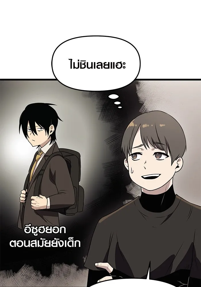 I Obtained a Mythic Item – พลิกชะตาคว้าไอเทมระดับเทพ Chap 32 - Next Chap 33