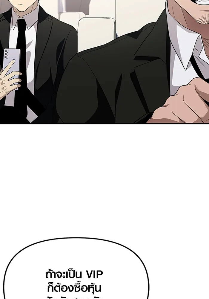 I Obtained a Mythic Item – พลิกชะตาคว้าไอเทมระดับเทพ Chap 128 - Next Chap 129