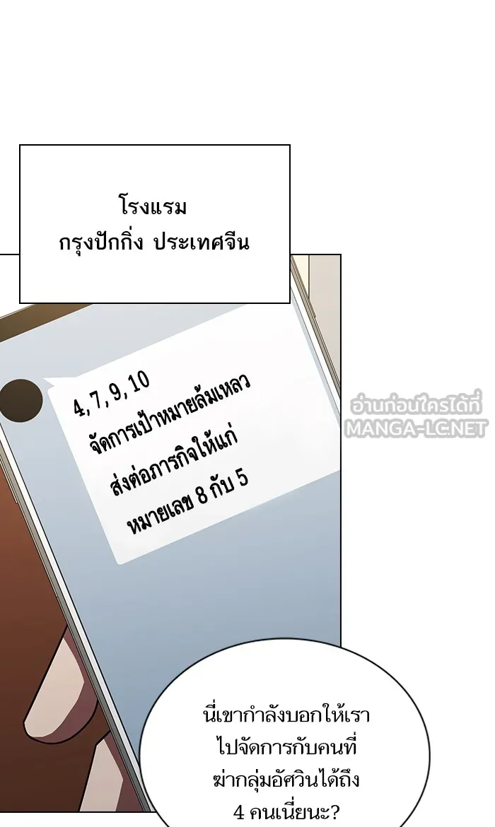 The Tutorial Tower of the Advanced Player – ผู้เล่นขั้นเทพแห่งหอคอยฝึกสอน Chap 47 - Next Chap 48