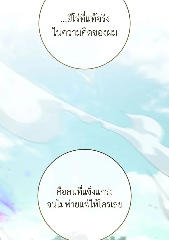 The Hero Returns Chap 99 - Next Chap 100