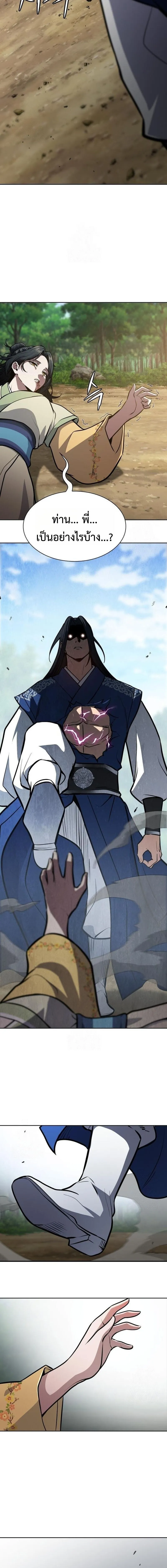 Regression of the Yong Clan Heir Chap 50 - Next Chap 51