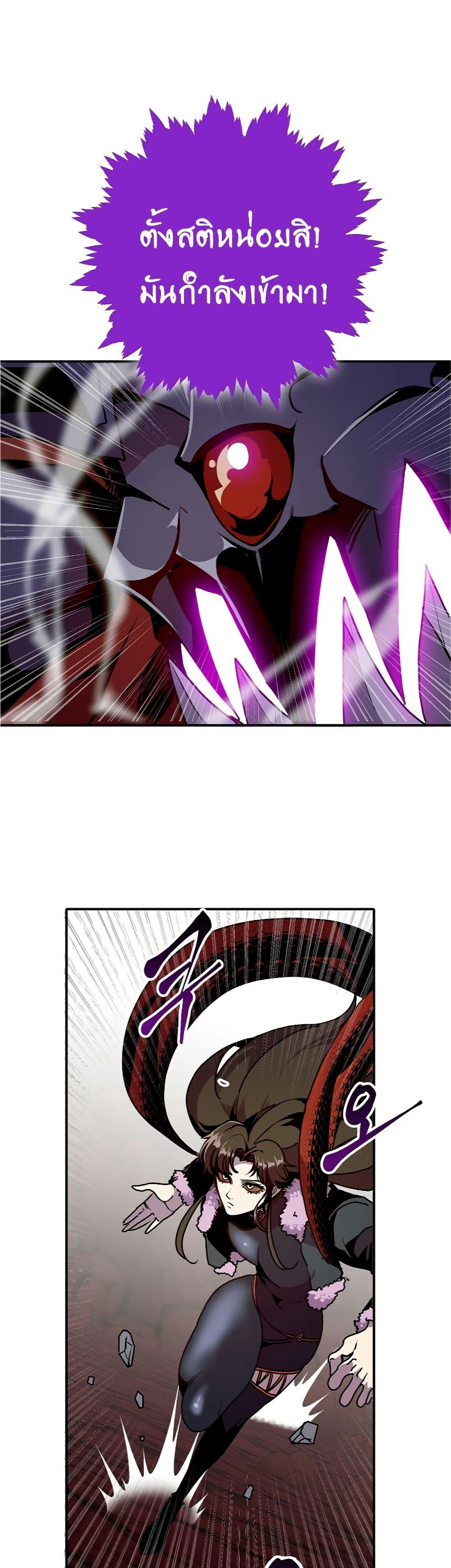 Worthless Regression  Chap 61 - Next Chap 62