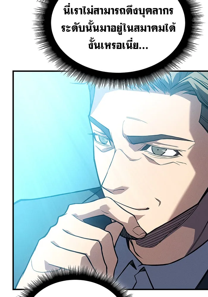 Regressing With the King’s Power – เกิดใหม่พร้อมพลังแห่งราชัน Chap 71 - Next Chap 72