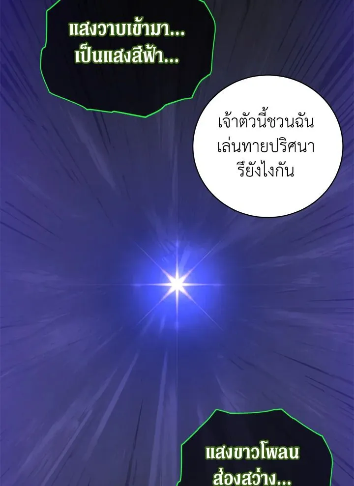 The Max Level Hero has Returned! Chap 202 - Next Chap 203