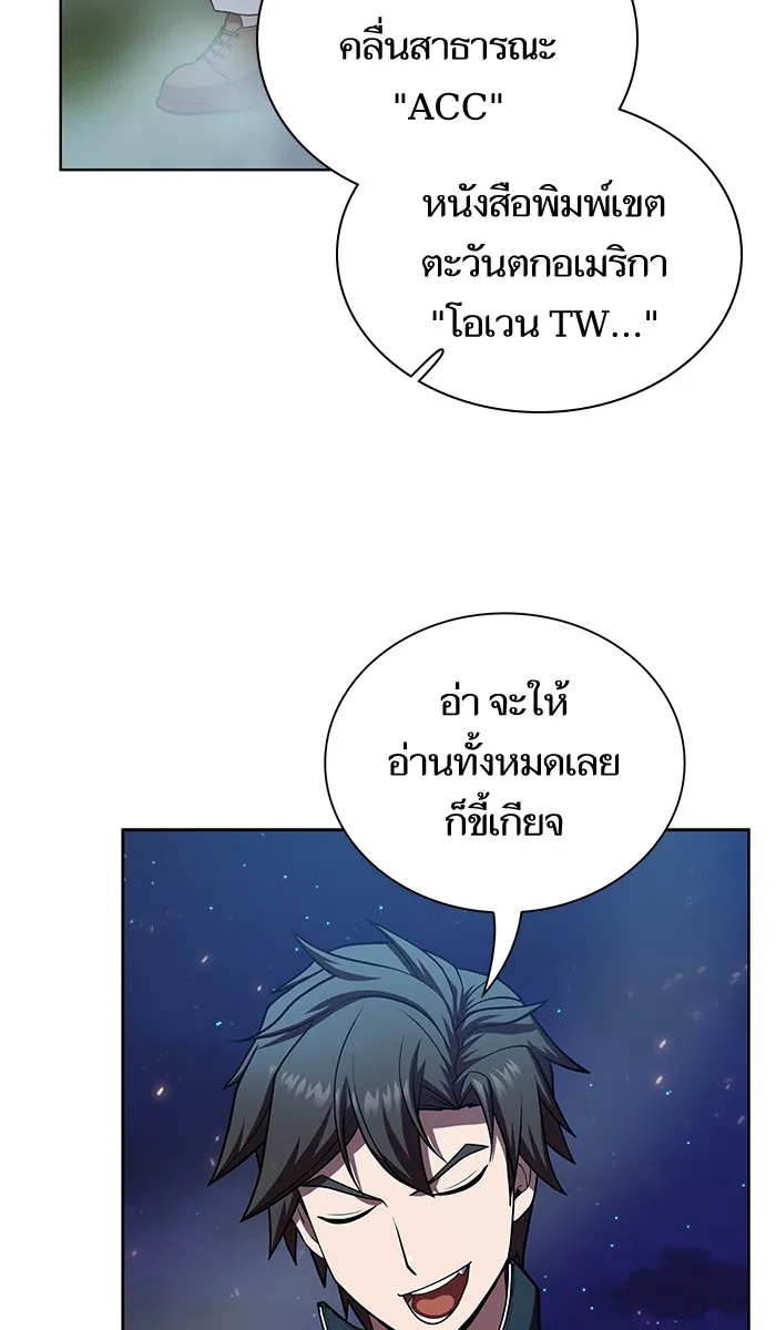 The Tutorial Tower of the Advanced Player – ผู้เล่นขั้นเทพแห่งหอคอยฝึกสอน Chap 80 - Next Chap 81