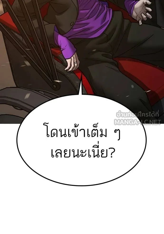 Reality Quest Chap 183 - Next Chap 184