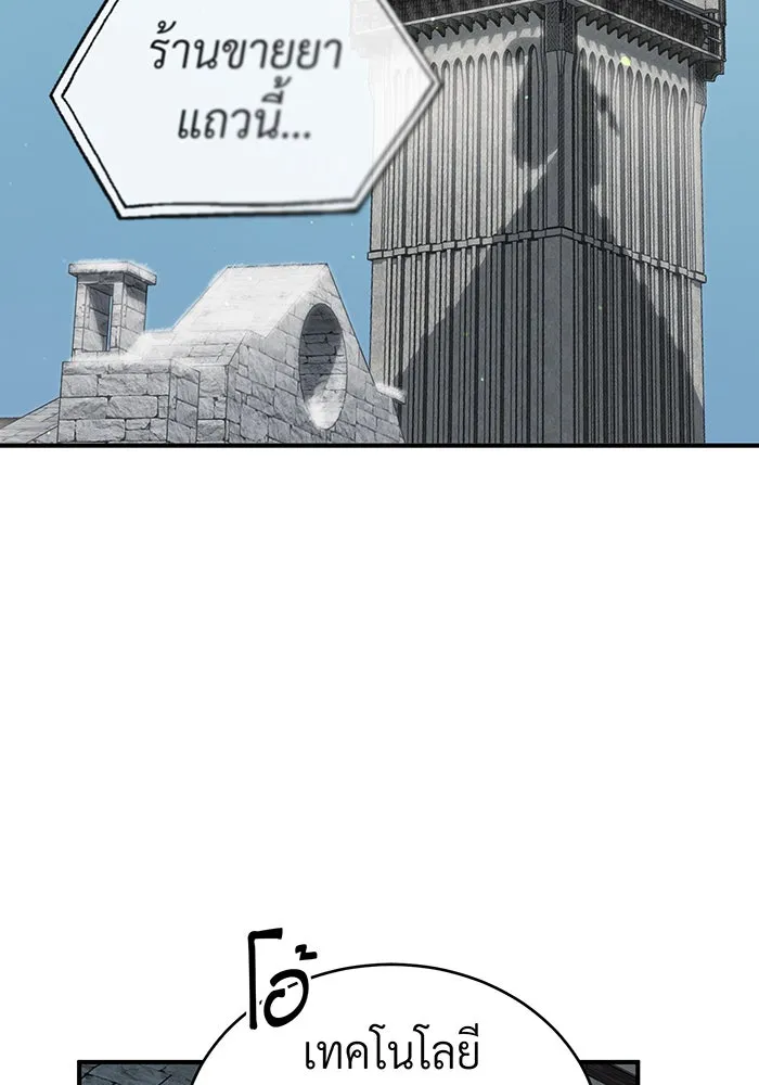 The Dark Magician Transmigrates After 66666 Years – จอมเวทเกิดใหม่ในรอบ 66666 ปี Chap 70 - Next Chap 71