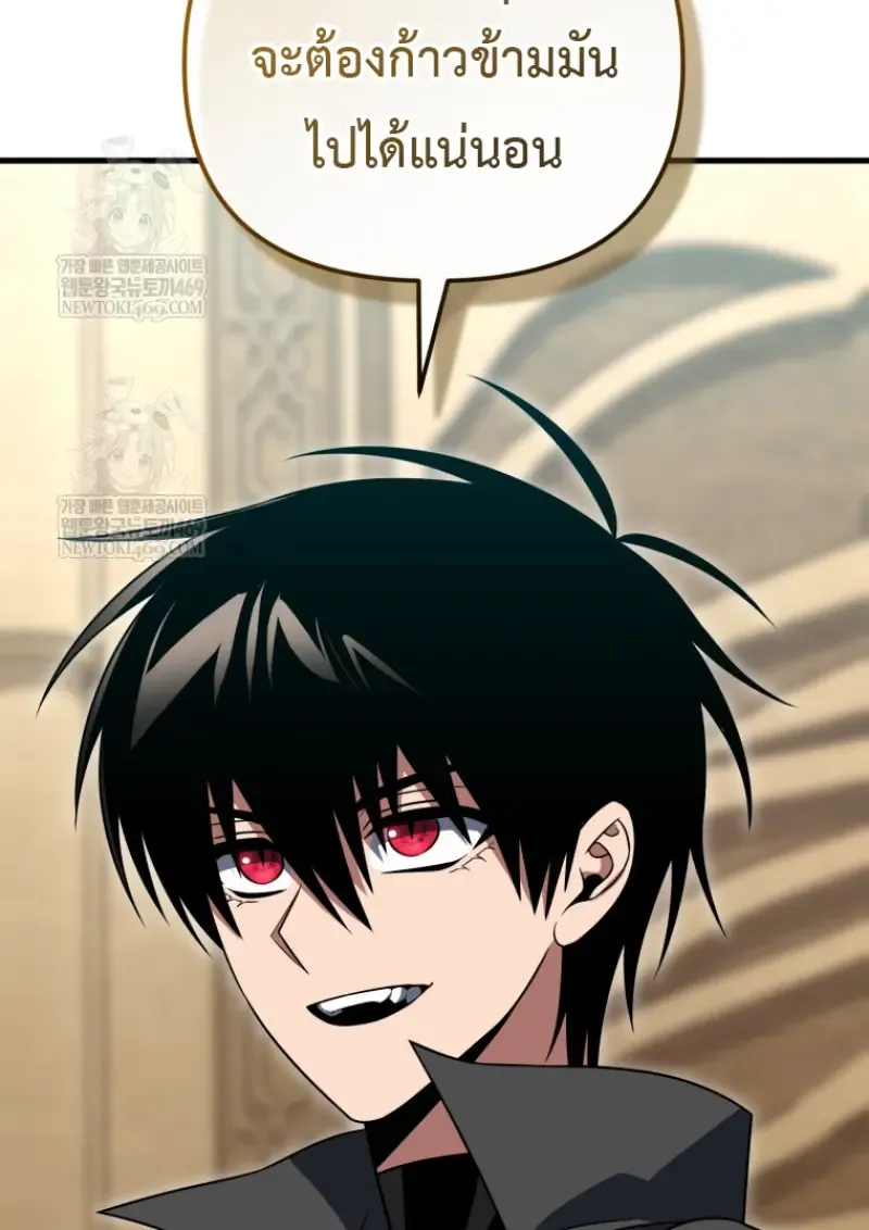 Player Who Returned 10,000 Years Later Chap 138 - Next Chap 139