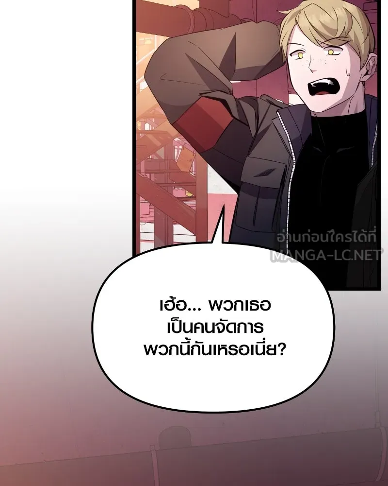 I Obtained a Mythic Item – พลิกชะตาคว้าไอเทมระดับเทพ Chap 110 - Next Chap 111