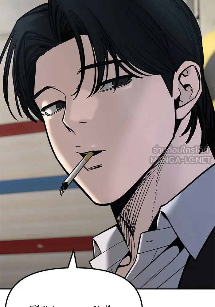 The Bully in Charge Chap 179 - Next Chap 180