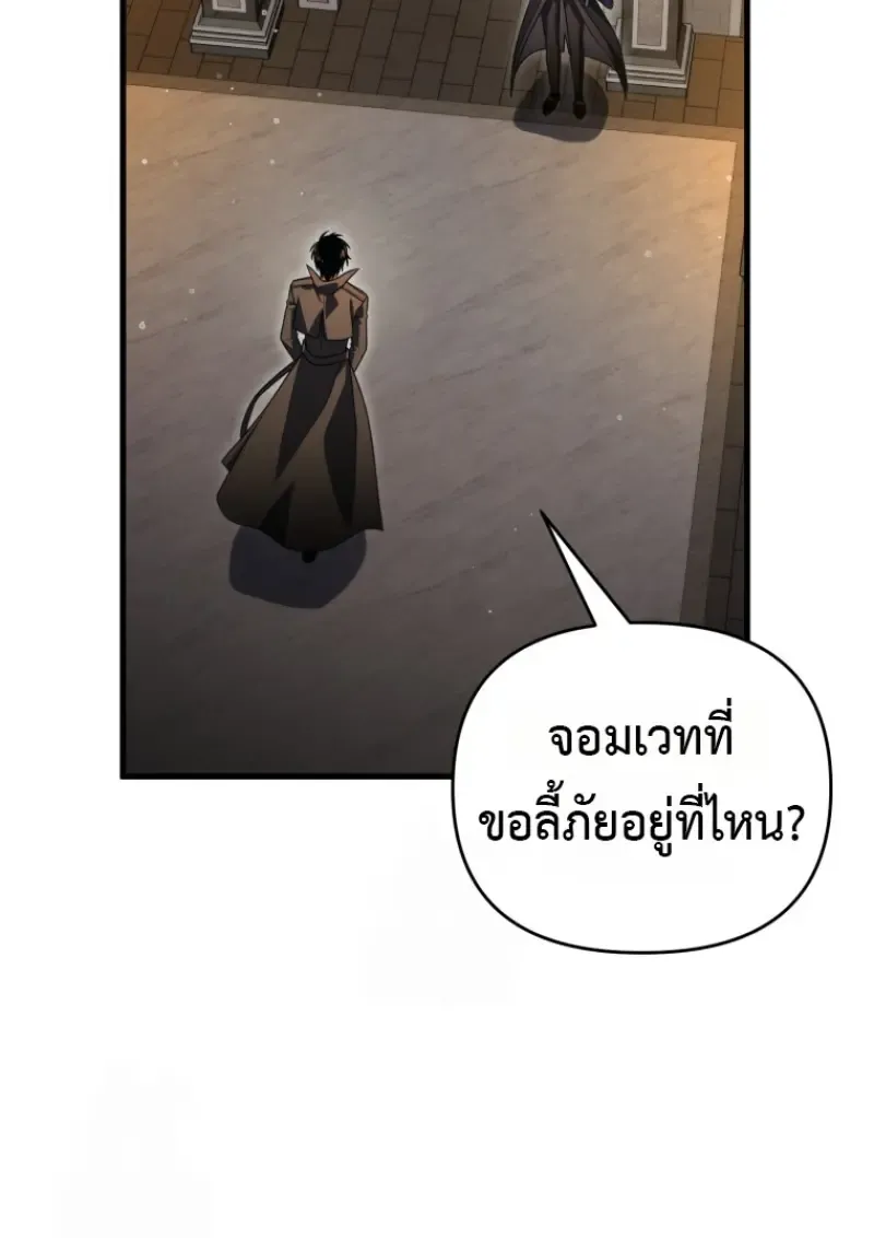 Player Who Returned 10,000 Years Later Chap 143 - Next Chap 144