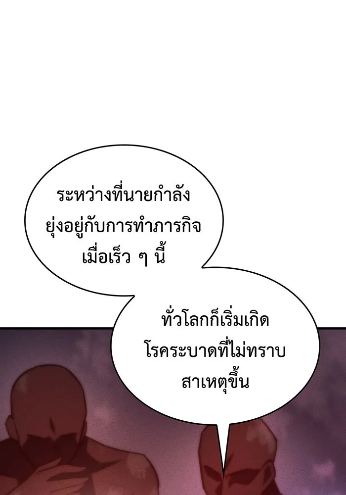 Regressing With the King’s Power – เกิดใหม่พร้อมพลังแห่งราชัน Chap 95 - Next Chap 96