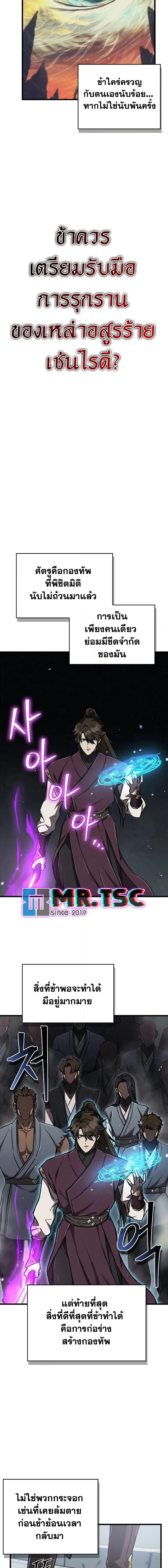 The Demonic Cult Instructor Returns Chap 5 - Next Chap 6