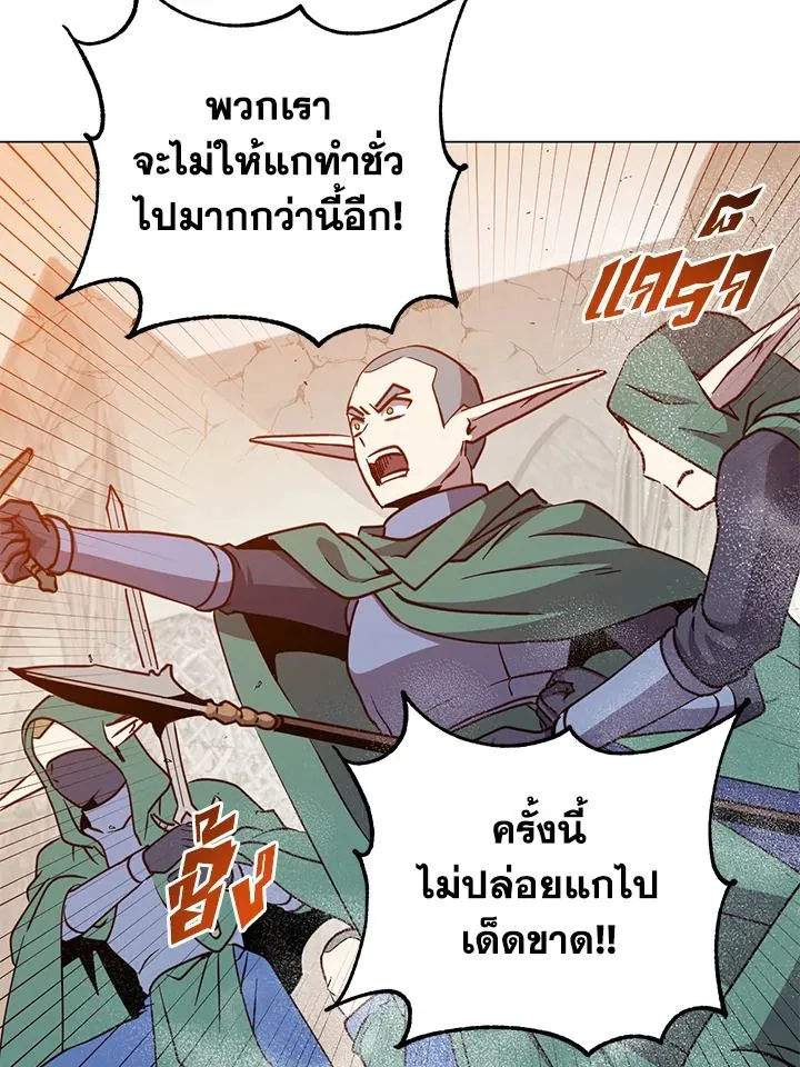 The Max Level Hero has Returned! Chap 188 - Next Chap 189