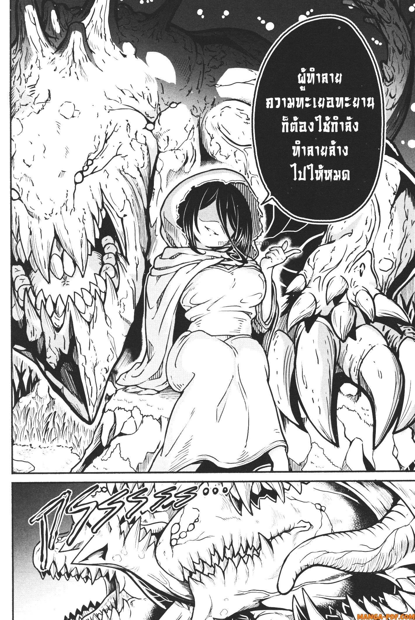 Kaminaki Sekai no Kamisama Katsudou – โลกนี้ โลกหน้า ข้าก็เป็นพระเจ้า Chap 21 - Next Chap 22