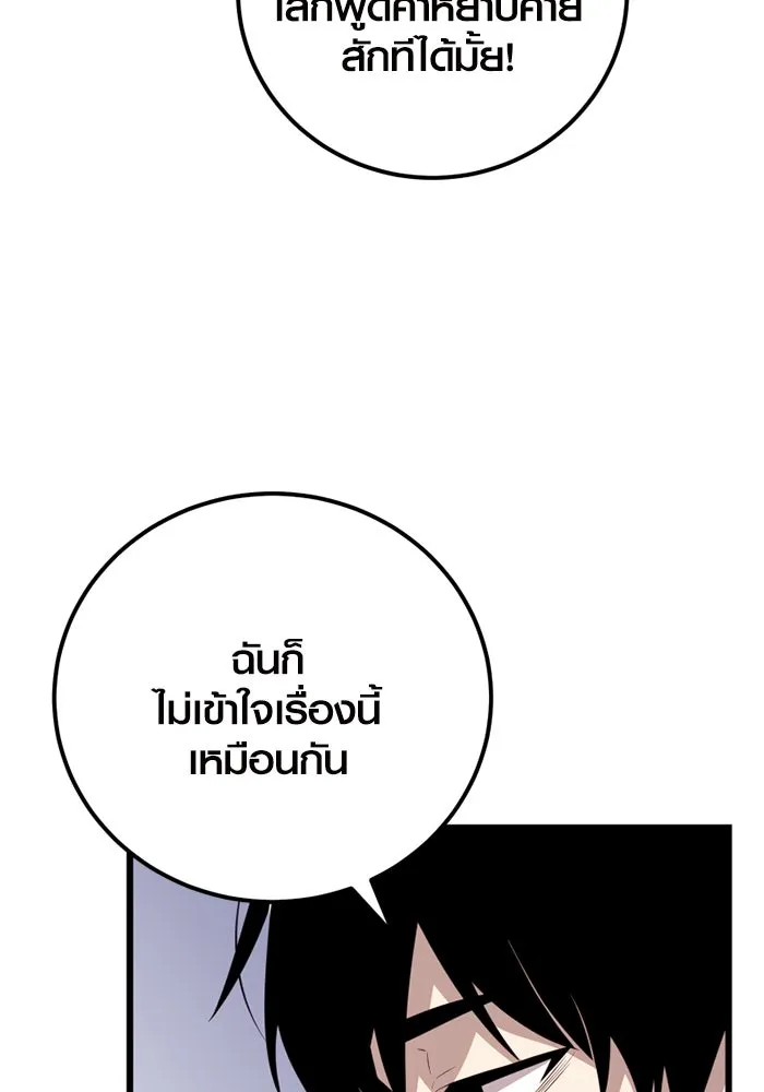 I Obtained a Mythic Item – พลิกชะตาคว้าไอเทมระดับเทพ Chap 105 - Next Chap 106