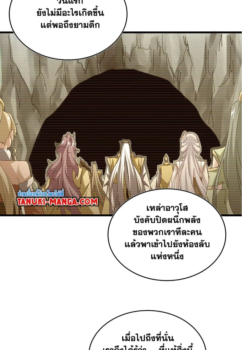 Magic Emperor Chap 753 - Next Chap 754