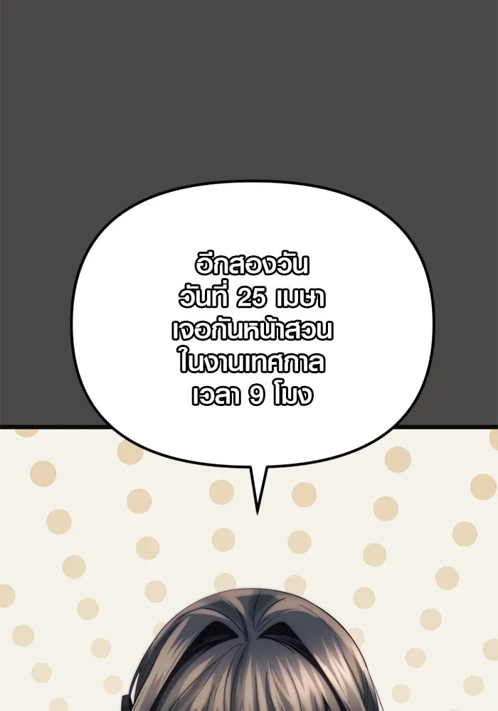 I Obtained a Mythic Item – พลิกชะตาคว้าไอเทมระดับเทพ Chap 100 - Next Chap 101